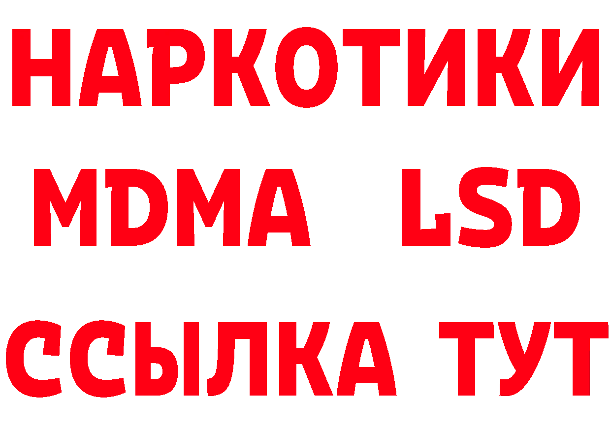 Бутират жидкий экстази ссылка даркнет мега Арамиль