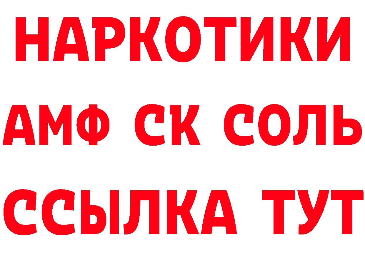 АМФ Розовый зеркало дарк нет МЕГА Арамиль